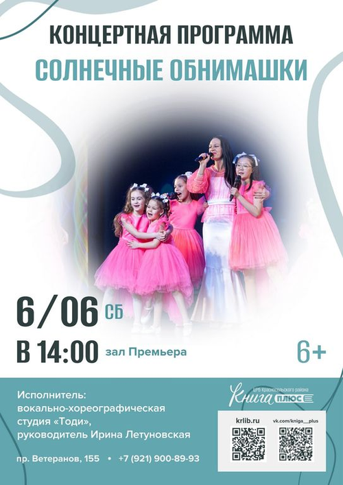 6 июня 14:00