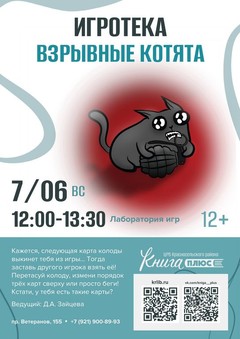 7 июня 12:00