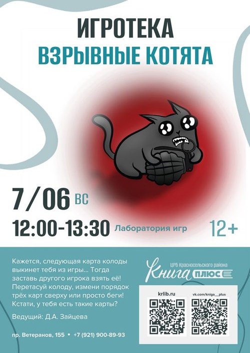 7 июня 12:00