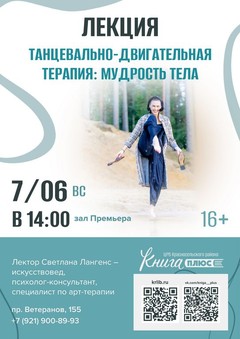 7 июня 14:00