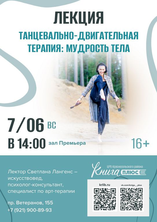 7 июня 14:00