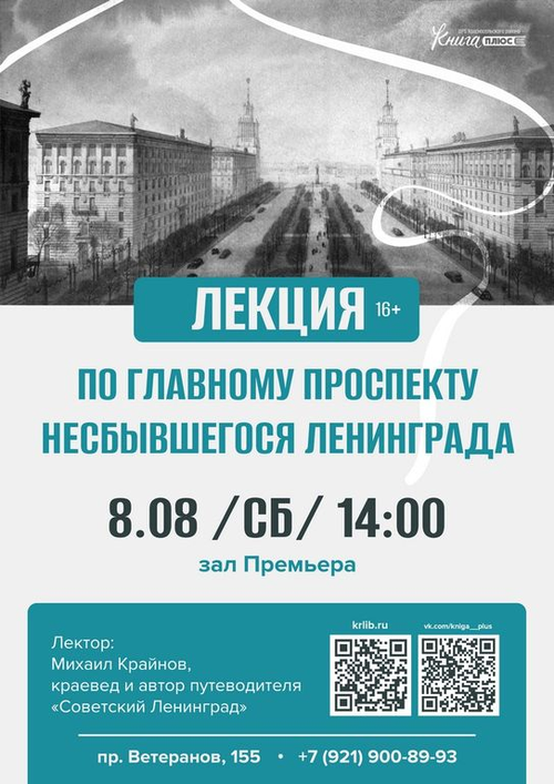 8 августа 14:00 8 августа 14:00