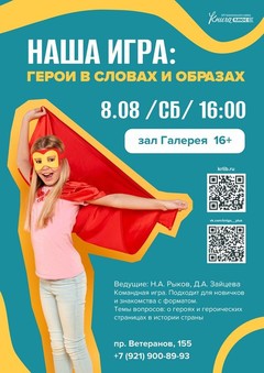 8 августа 16:00 8 августа 16:00