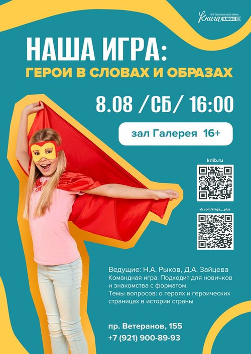 8 августа 16:00 8 августа 16:00