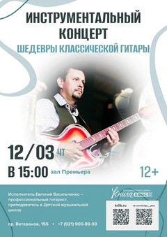 12 марта 15:00 12 марта 15:00