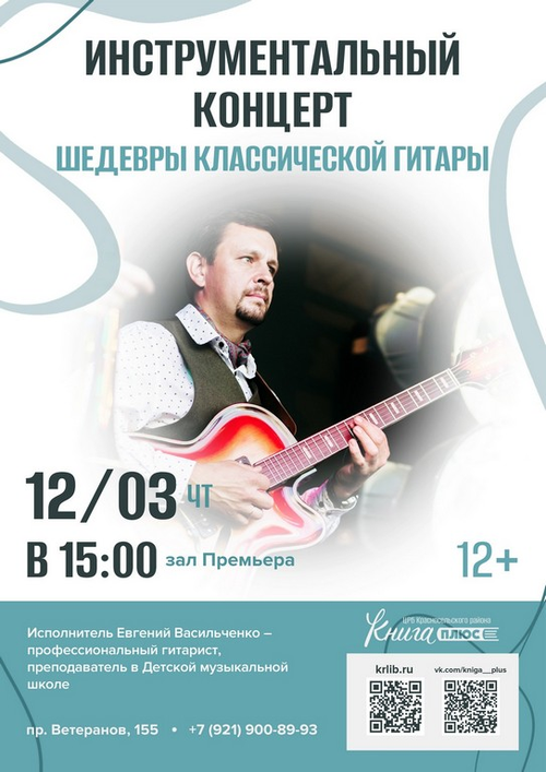 12 марта 15:00 12 марта 15:00