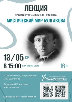 13 мая 15:00
