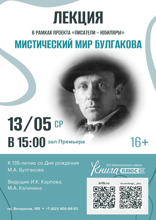 13 мая 15:00