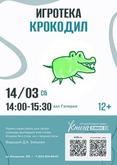 14 марта 14:00 14 марта 14:00
