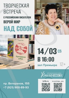 14 марта 16:00 14 марта 16:00