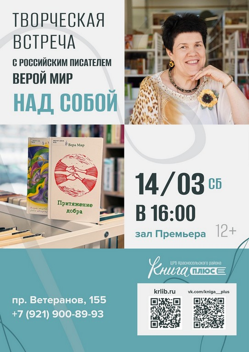 14 марта 16:00 14 марта 16:00