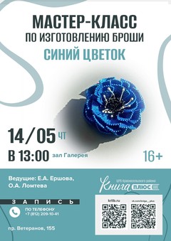 14 мая 13:00