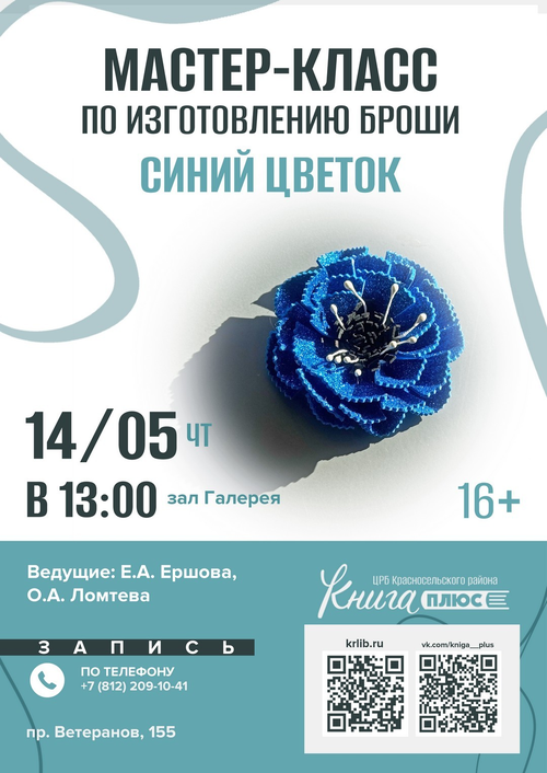 14 мая 13:00