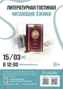 15 марта 12:00 15 марта 12:00