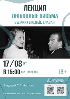 17 марта 15:00 17 марта 15:00