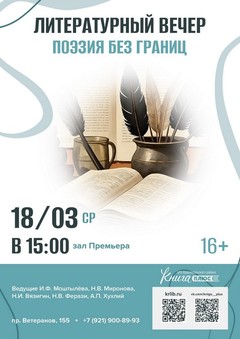 18 марта 15:00 18 марта 15:00