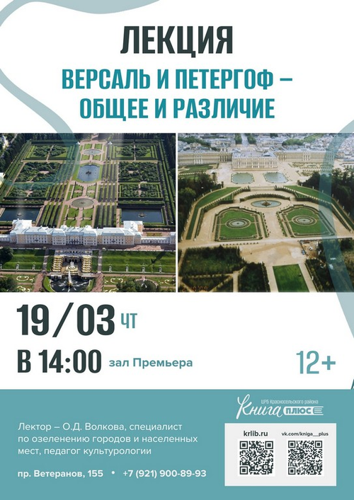 19 марта 14:00 19 марта 14:00