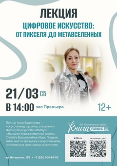 21 марта 14:00 21 марта 14:00