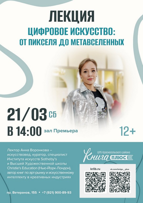 21 марта 14:00 21 марта 14:00