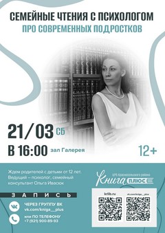 21 марта 16:00 21 марта 16:00