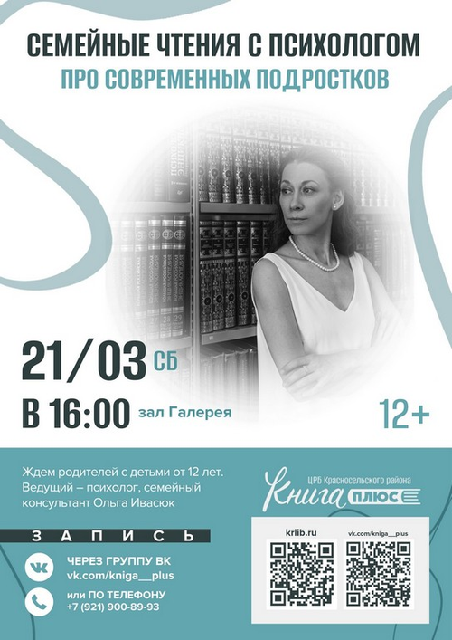 21 марта 16:00 21 марта 16:00