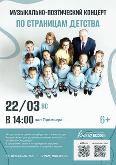 22 марта 14:00 22 марта 14:00