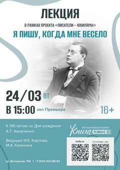 24 марта 15:00 24 марта 15:00