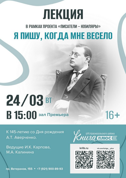 24 марта 15:00 24 марта 15:00