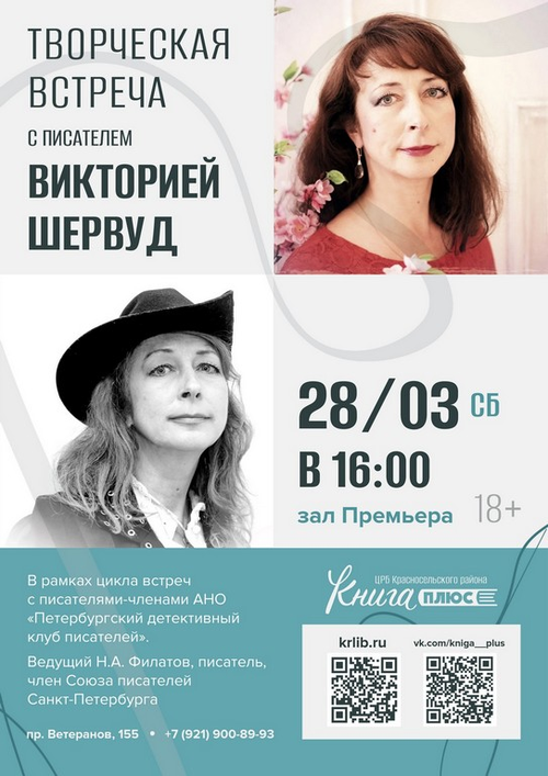 28 марта 16:00 28 марта 16:00