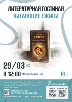 29 марта 12:00 29 марта 12:00