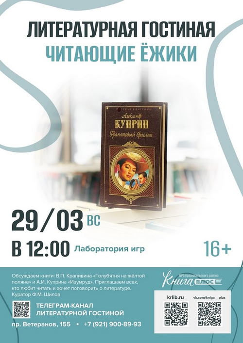 29 марта 12:00 29 марта 12:00