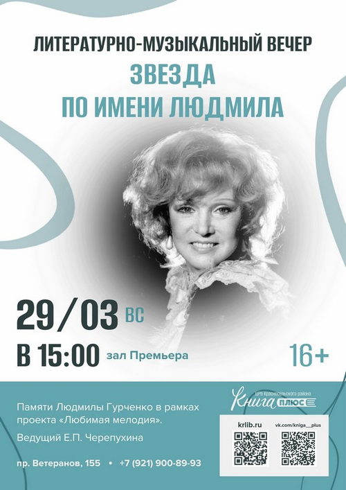 29 марта 15:00 29 марта 15:00