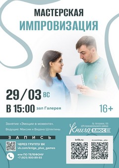 29 марта 15:00 29 марта 15:00