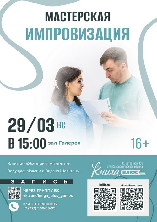 29 марта 15:00 29 марта 15:00