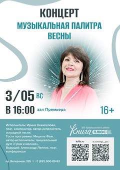 3 мая 16:00