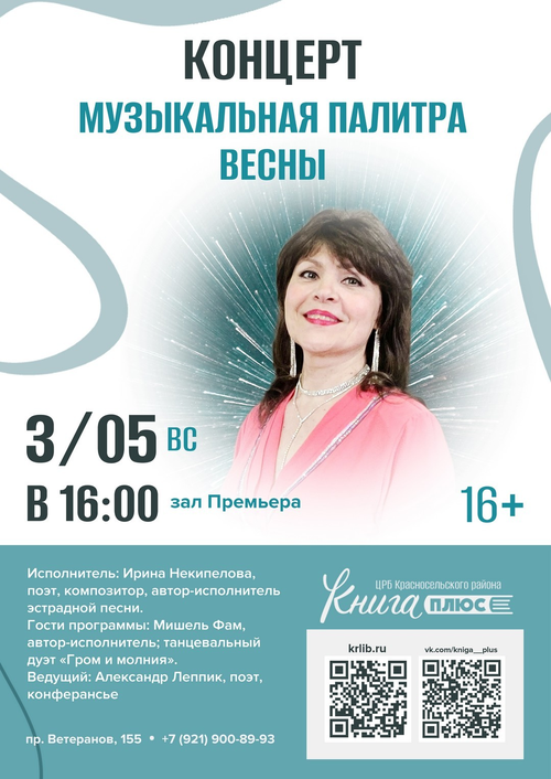 3 мая 16:00