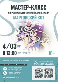 4 марта 13:00 4 марта 13:00