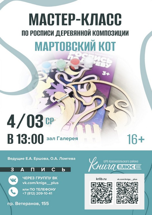 4 марта 13:00 4 марта 13:00