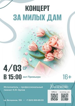 4 марта 15:00 4 марта 15:00