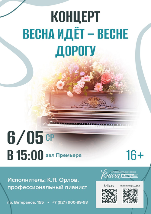 6 мая 15:00