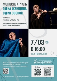 7 марта 16:00 7 марта 16:00