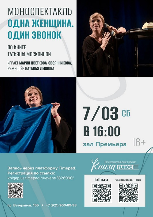 7 марта 16:00 7 марта 16:00