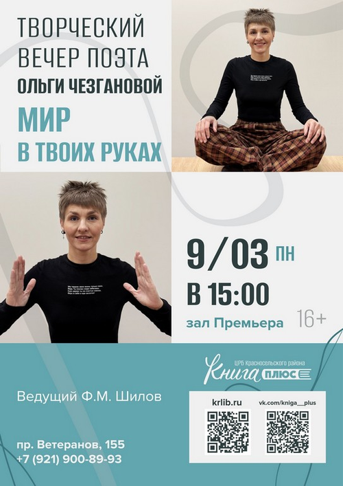 9 марта 15:00 9 марта 15:00