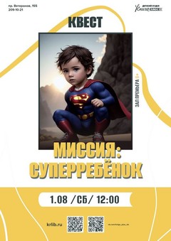 1 августа 12:00