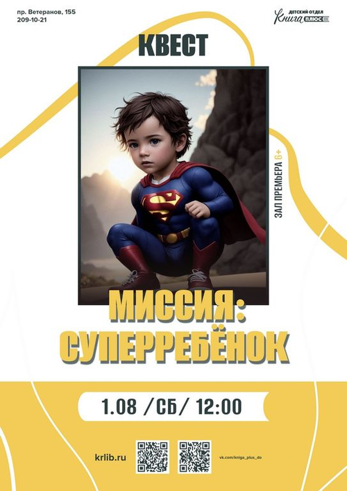 1 августа 12:00