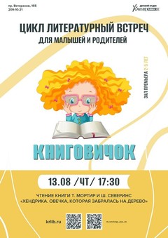 13 августа 17:30