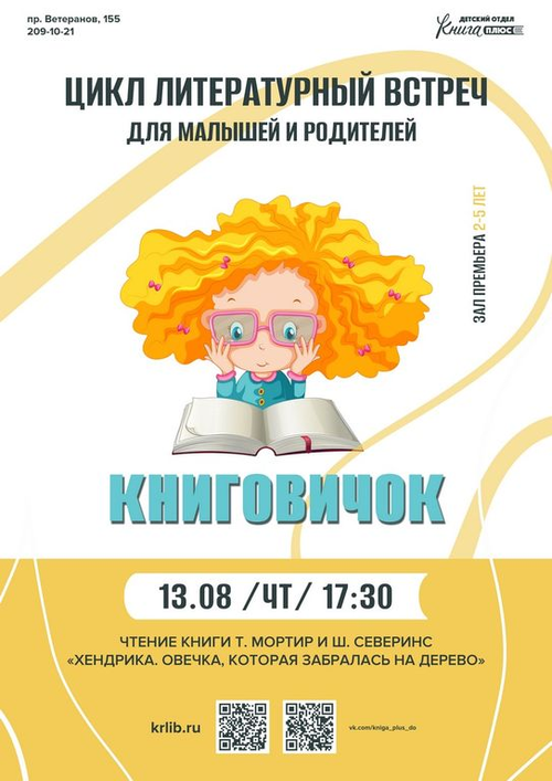 13 августа 17:30