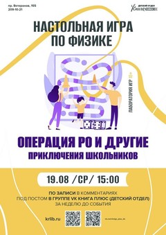 19 августа 15:00