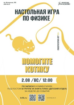 2 августа 12:00