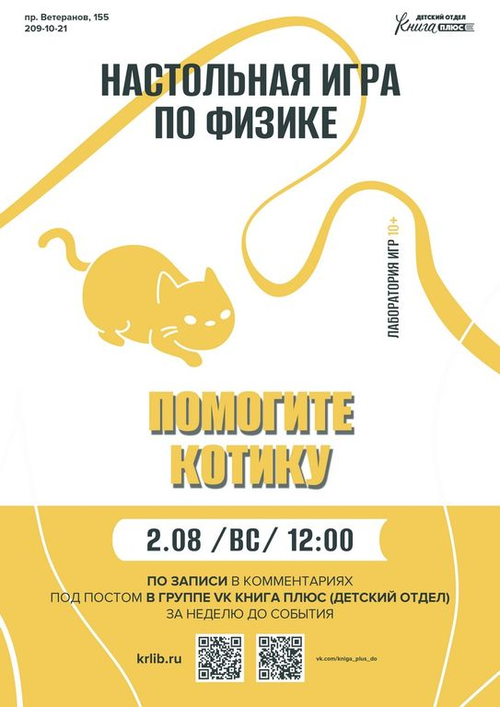 2 августа 12:00